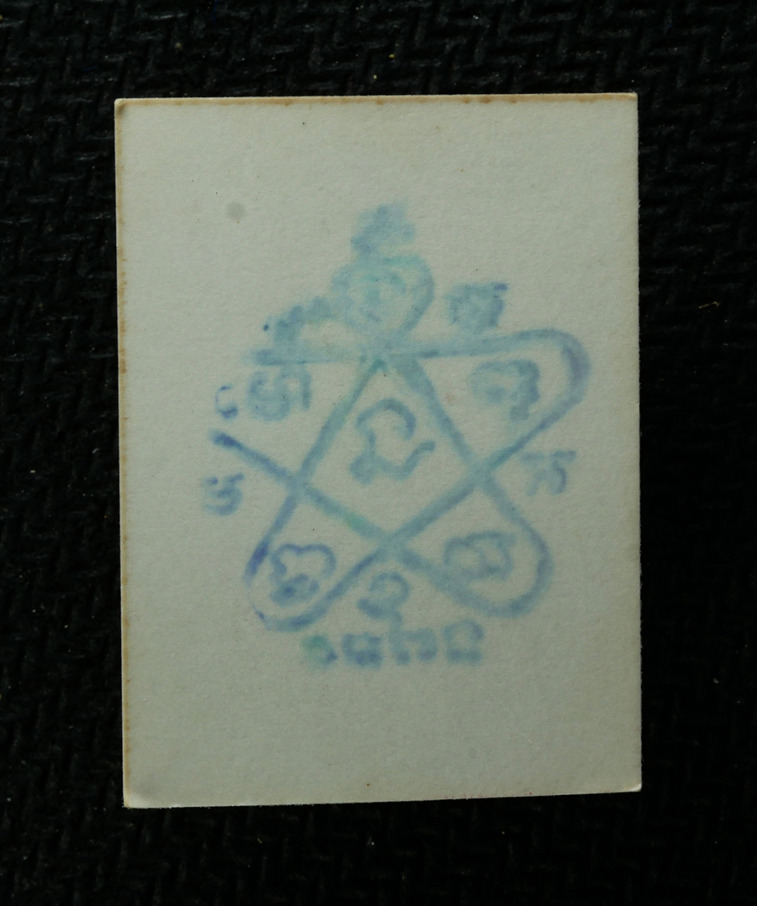 21May25 (203)b.jpg - รูปถ่ายหลวงปู่ทิม อิสริโก วัดละหารไร่ อ.บ้านค่าย จ.ระยอง หลังปั้มยันต์พระเจ้าห้าพระองค์ รูปเก่าสวย ผ่านพิธีปลุกเสก น่าเก็บสะสมบูชา#3 | https://kamulet.in.th